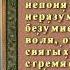 Молитва Пантелеимону Целителю исцеление от болезней