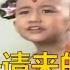 西游记 精彩回顾 你是猴子请来的救兵吗