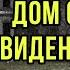 Света и проклятый дом с призраками СТАРУХА страшные истории на ночь