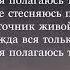SokolovBrothers Слава Тебе аудио версия минус