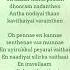 Idhazhin Oru Oram Lyrics Idhazhin Idhazhinoram Lyrics Tamil