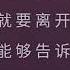 忘了你忘了我 王杰 伴奏 Karaoke