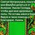 молитва господь матрона вера здоровье исцеление сила помощь аминь