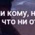 Красивый видео как я скучаю по твоим глазам