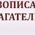 Слитное раздельное и дефисное написание разных частей речи