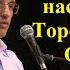 Как поднять настроение Торсунов О Г Саратов