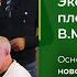 Основные принципы новой стратегии развития России и новой экономики 05 04 2024