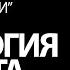 Апология Сократа Часть 1 Платон Диалоги Платоновские чтения