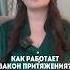 Как работает закон притяжения законывселенной законпритяжения вибрации благодарность