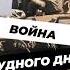 Война Судного дня Израиль против Арабского мира история израиль историямира наука образование