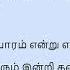 Nandri Sollave Unakku En Mannavaa Karaoke With Lyrics