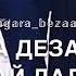 Да