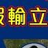 Raga Finance 4點光線財經 瑞銀集團特約 買粒 棠 贏間廠 20221205 主持 冼潤棠 棠哥 羅尚沛 沈振盈 沈大師 譚朗蔚