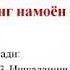 3 синф Табиатшунослик