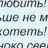 Слова песни Лолита Да я больше не хочу