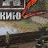 Прохождение В Тылу Врага 2 Братья по Оружию Призовая Кампания Часть 7 ЛОВУШКА 1 2