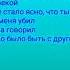 MIA BOYKA МОРСКОЙ БОЙ Сснипет песни