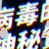 中國媒體 新冠病毒來自美國軍方實驗室 志祺七七 Shorts