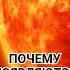 Почему появляются вспышки на солнце научпоп магнитные бури космос планеты земля звезда марс