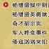 明朝那些事儿 52 孙越 杨继盛狱中剜肉 杨继盛英勇就义 奇才胡宗宪 军人哗变事件 倭寇汹汹来犯 精彩演绎 明朝那些事儿 孙越 德云社 历史故事 明朝