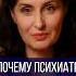 Почему психиатр говорит о климате Часть 2