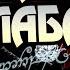Почему Моргот Всё Потерял Про Крах Властелина