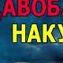 9 ТИК ТОК ЗАНХОРО ХАВОБАЛАНД НАКУНЕД ХАКИ ЗАНХО ИБНИ САЪДИ