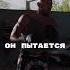 Если ты против лучшего друга то ты абьюзер тейт отношения