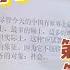 四大名嘴之一武漢大學歷史教授李工真 廣東省歷史高考題 黃花崗起義第一槍誰開的 第二槍誰開的 第三槍呢 A 宋教仁 B 孫中山 C 黃興 D 林覺民 全廣東省沒有一個人答對這三道題