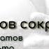 Остров сокровищ сказку про пиратов написал когда то делаю мыло с ароматом рома и приключений