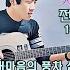 그날이 오면 내마음의 풍차 영화 주제가 전영록 1976년 지구