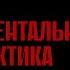 Трансцендентальная диалектика Лекция 7 курса Философия Иммануила Канта