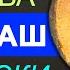 МОЛИТВА ОТЧЕ НАШ НА РУССКОМ ТЕКСТ