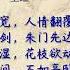 酌酒与裴迪 唐代 王维