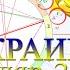 Украина 30 лет соляр на день независимости