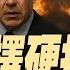 張又俠篡權 主持中央軍委擴大會議 北京法官捲款3億出逃 當事人露面揭驚人真相 伊朗選擇硬抗 川普人設 崩塌 天亮論政第1652集 20250618 天亮時分 指月閒談 政論天下