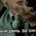 У Т И плохое утро дракомалфой гаррипоттер рек