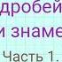 Сложение и вычитание дробей с разными знаменателями