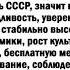 мы из СССР