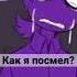 Зачем сломал мне три ребра часть 2 С Чикой