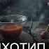 Какой психотип у ведьмы