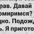 Любимая я был не прав Давай помиримся ВЫПУСК 4 ВЕСЕЛЫЙ АНЕКДОТ МИР ПОЗДРАВЛЕНИЙ с Екатериной