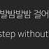 홍광호 Hong Kwang Ho 발밤발밤 Balbam Balbam English Lyric Translation Flac Audio Full Version