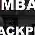 Romanized Karaoke BOOMBAYAH BLACKPINK No Guide Melody Instrumental