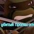 До тла черепашкининдзя хипхоп Icebro Tmnt Tmnt2012 рек тмнт