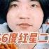 56度红星二锅头是中国廉价白酒中口碑最好的吗