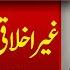 Female TikToker Arrested In Multan Over Immoral Content Breaking News Dawn News