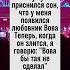 Когда муж недоволен вспомни о Вове отношения юмор
