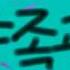 고음음역테스트