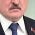 Лукашенко ПРЕДАЛ Путина Shorts